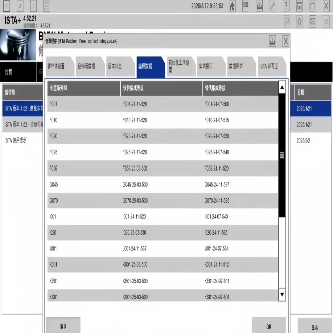 2026 NEW ISTA 4.57.21 전체 데이터베이 - 3D Printing Software 리뷰 및 가격